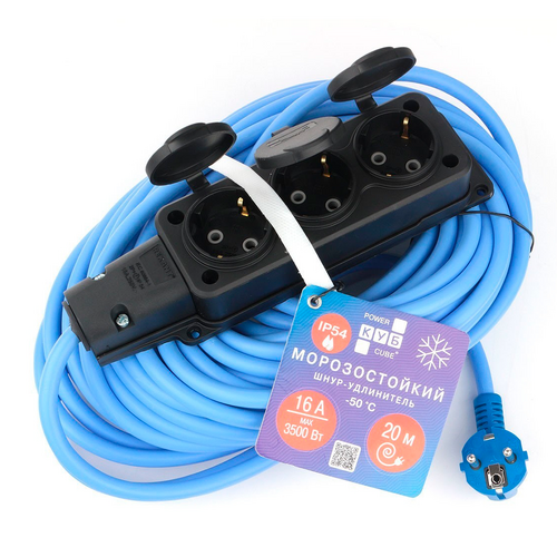 Морозостойкие силовые удлинители, 3 розетки, 16 А, IP54