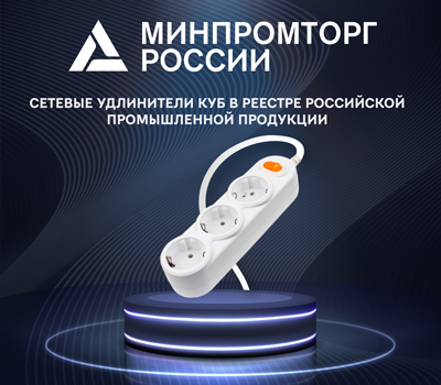 Настольные удлинители