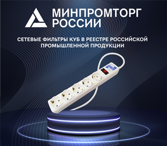 Минпромторг — фильтры